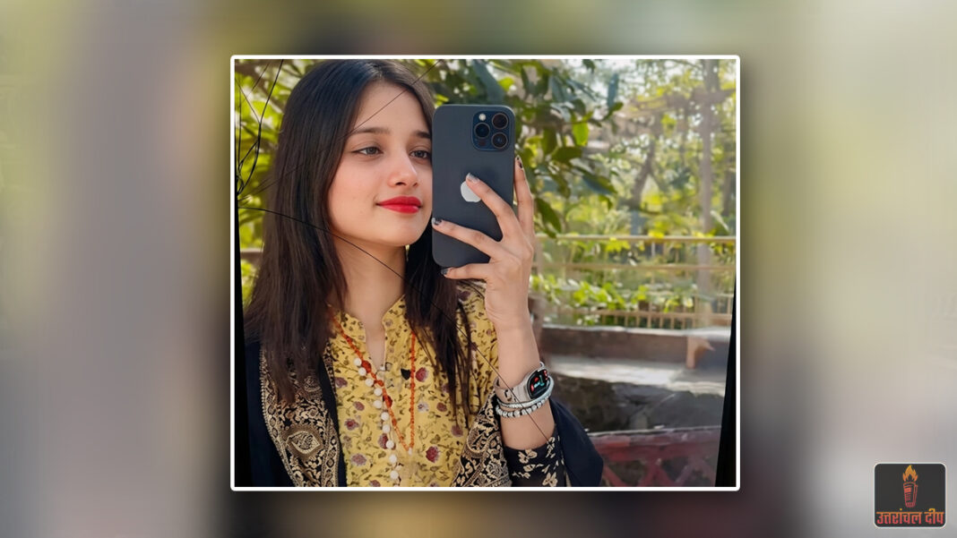 काठगोदाम में छात्रा ने दी जान: सुसाइड से पहले दोस्त को भेजा मोबाइल का पिन कोड; 40 बार फोन करने के बाद घर पहुँचा युवक काठगोदाम में छात्रा ने दी जान: सुसाइड से पहले दोस्त को भेजा मोबाइल का पिन कोड; 40 बार फोन करने के बाद घर पहुँचा युवक