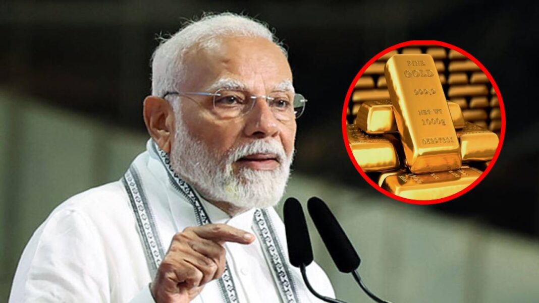 एक साल तक सोना न खरीदने की अपील क्यों? प्रधानमंत्री मोदी के बयान को लेकर चर्चा तेज एक साल तक सोना न खरीदने की अपील क्यों? प्रधानमंत्री मोदी के बयान को लेकर चर्चा तेज