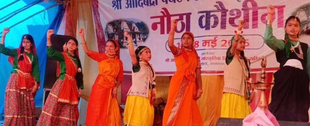 अदिवासियों की संस्कृति का उत्सव: आदिबद्री में नाउथा कौथिग समारोह का उद्घाटन अदिवासियों की संस्कृति का उत्सव: आदिबद्री में नाउथा कौथिग समारोह का उद्घाटन