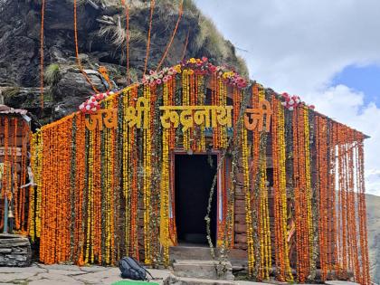 रुद्रनाथ मंदिर के कपाट 18 मई से होंगे खुलेंगे, श्रद्धालु कर सकेंगे दर्शन रुद्रनाथ मंदिर के कपाट 18 मई से होंगे खुलेंगे, श्रद्धालु कर सकेंगे दर्शन