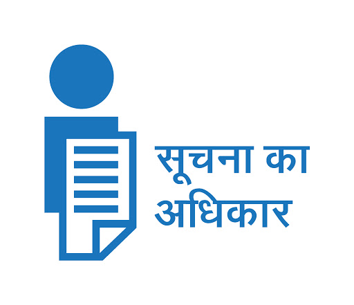 राज्य सूचना आयोग का बड़ा फैसला: अधिकारियों की संपत्ति विवरण ACR का हिस्सा, सार्वजनिक नहीं किया जा सकता राज्य सूचना आयोग का बड़ा फैसला: अधिकारियों की संपत्ति विवरण ACR का हिस्सा, सार्वजनिक नहीं किया जा सकता