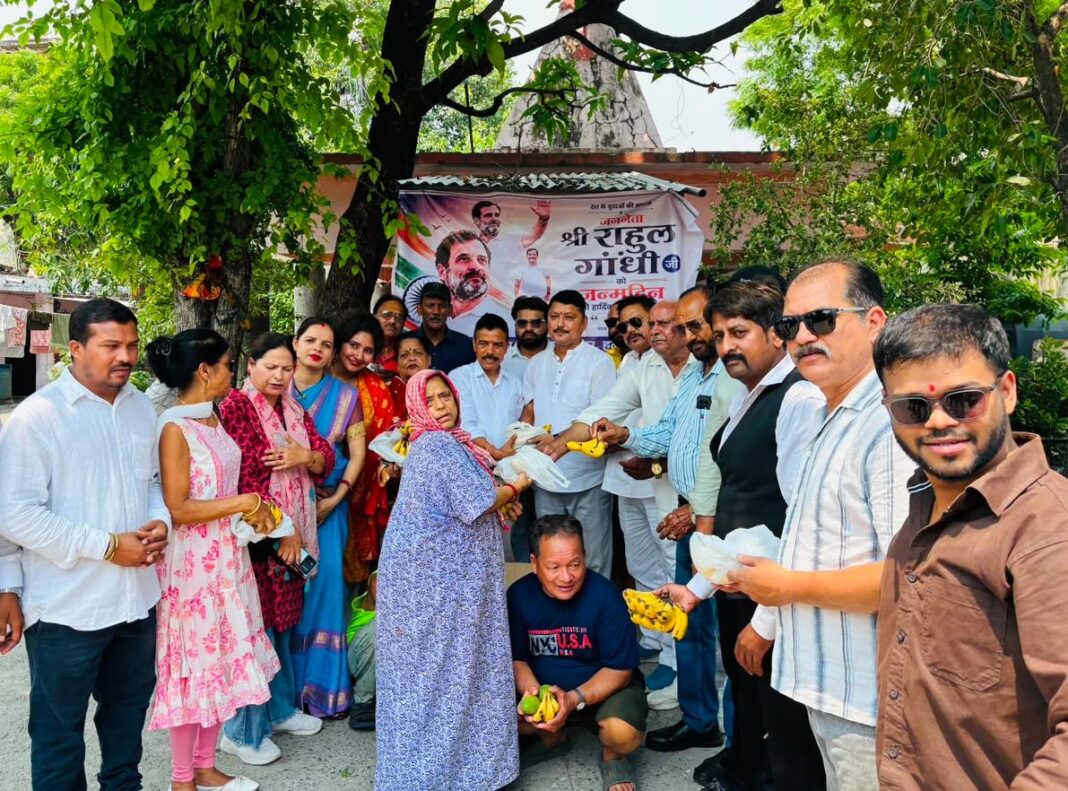 सेवा, संवेदना और समर्पण के साथ मनाया राहुल गांधी का जन्मदिन सेवा, संवेदना और समर्पण के साथ मनाया राहुल गांधी का जन्मदिन