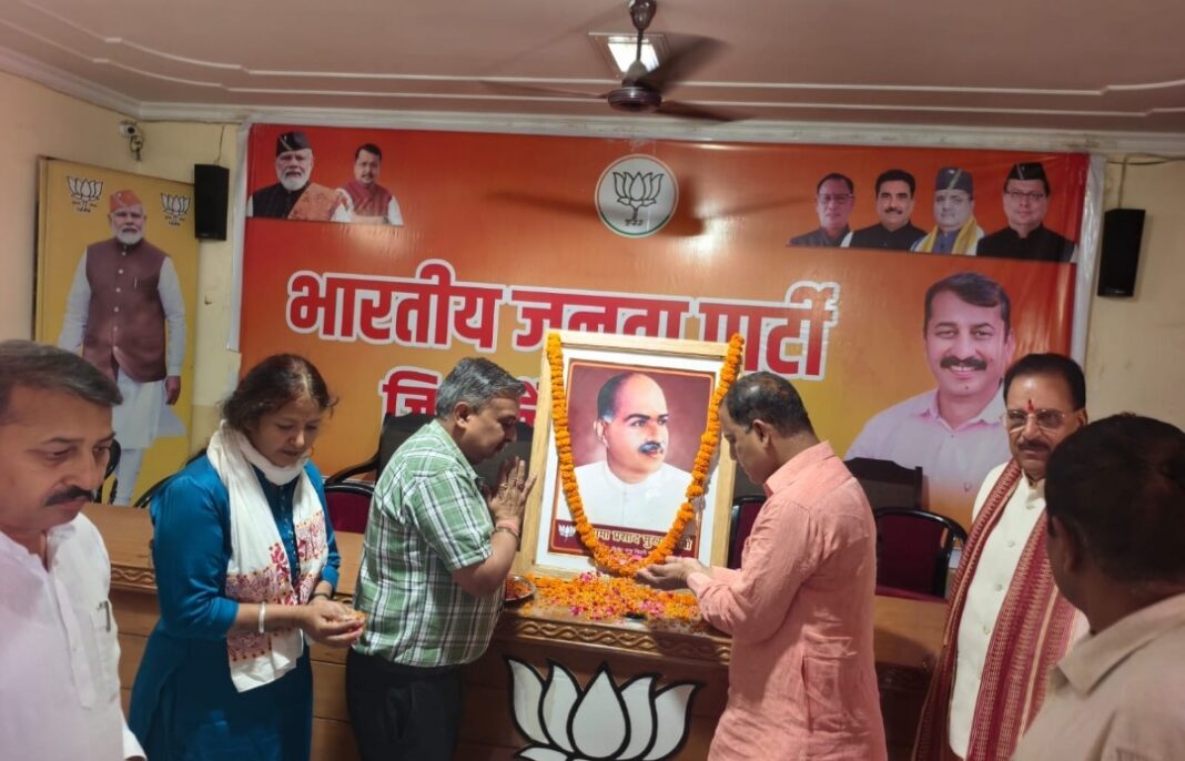 देश की एकता और अखंडता के लिये समर्पित रहा मुखर्जी का जीवन देश की एकता और अखंडता के लिये समर्पित रहा मुखर्जी का जीवन