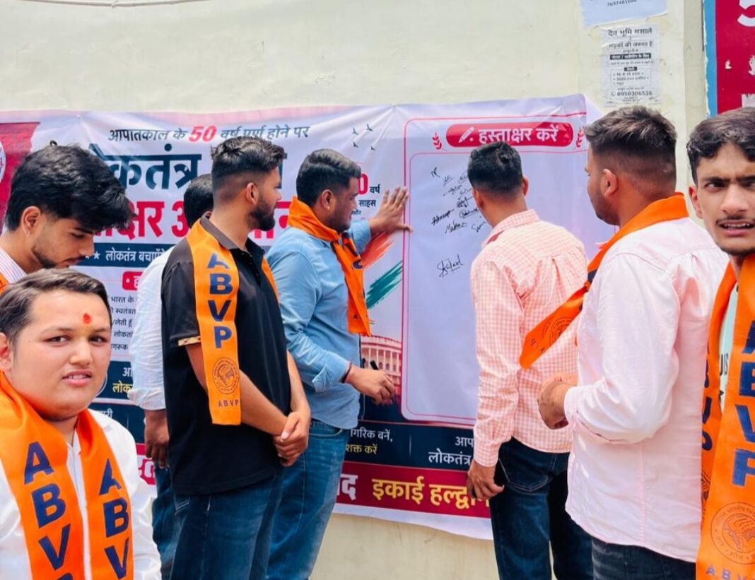 आपातकाल की स्मृति में हस्ताक्षर अभियान आयोजित आपातकाल की स्मृति में हस्ताक्षर अभियान आयोजित