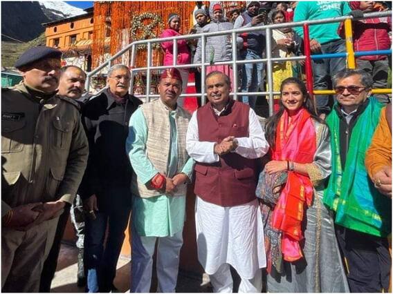 मुकेश अंबानी ने बद्रीनाथ धाम में किए दर्शन, उत्तराखंड यात्रा के दौरान 5 करोड़ रुपये का दान दिया मुकेश अंबानी ने बद्रीनाथ धाम में किए दर्शन, उत्तराखंड यात्रा के दौरान 5 करोड़ रुपये का दान दिया