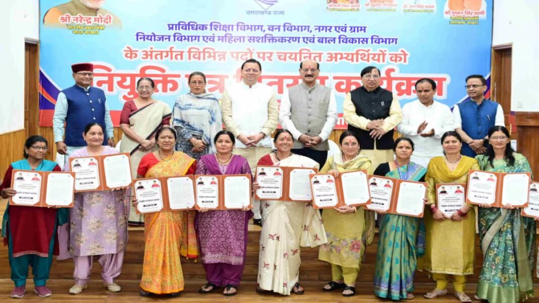 धामी सरकार का बड़ा कदम: चार विभागों के 276 चयनित अभ्यर्थियों को नियुक्ति पत्र वितरित धामी सरकार का बड़ा कदम: चार विभागों के 276 चयनित अभ्यर्थियों को नियुक्ति पत्र वितरित