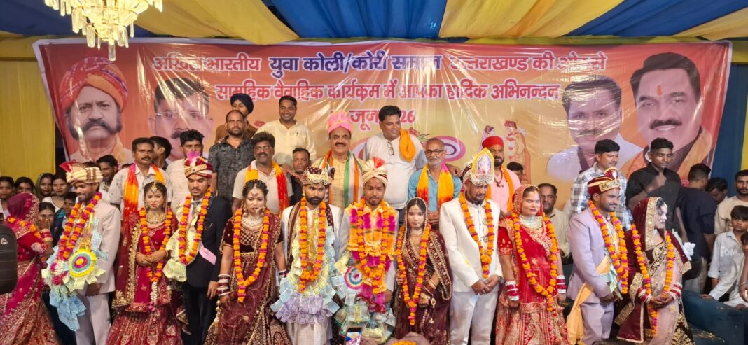 संत शिरोमणि कबीर दास की जयंती पर छह निर्धन कन्याओं का सामूहिक विवाह रम्पुरा स्थित मां दुर्गा मंदिर परिसर में हुआ विवाह कार्यक्रम संत शिरोमणि कबीर दास की जयंती पर छह निर्धन कन्याओं का सामूहिक विवाह रम्पुरा स्थित मां दुर्गा मंदिर परिसर में हुआ विवाह कार्यक्रम