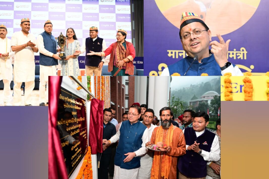 भीमताल में सीएम ने किया ग्राफि क एरा हिल यूनिवर्सिटी के अकादमिक बलॉक एवं ऑडिटोरियम का उद्घाटन भीमताल में सीएम ने किया ग्राफि क एरा हिल यूनिवर्सिटी के अकादमिक बलॉक एवं ऑडिटोरियम का उद्घाटन