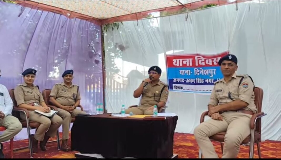 दिनेशपुर में थाना दिवस में एसएसपी पहुंचे,लोगों से किया जनसंवाद, बंगाली समाज के लोगों से बांग्ला भाषा में किया जन संवाद,समस्याएं सुनीं और मौके पर ही किया समाधान दिनेशपुर में थाना दिवस में एसएसपी पहुंचे,लोगों से किया जनसंवाद, बंगाली समाज के लोगों से बांग्ला भाषा में किया जन संवाद,समस्याएं सुनीं और मौके पर ही किया समाधान
