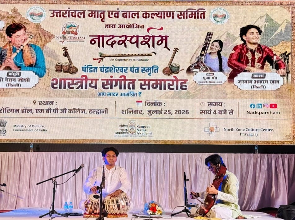 पंडित चंद्रशेखर पंत शास्त्री संगीत समारोह भव्य आयोजन पंडित चंद्रशेखर पंत शास्त्री संगीत समारोह भव्य आयोजन