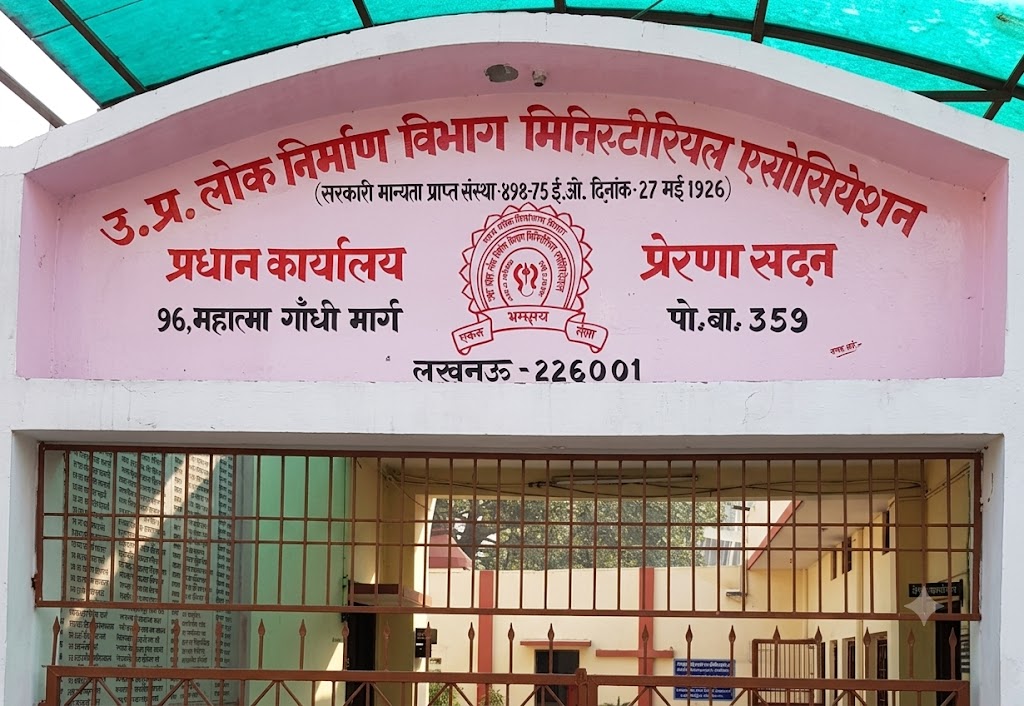 उत्तरांचल लोक निर्माण विभाग मिनिस्टीरियल एसोसिएशन की बैठक आज, मांगों और संगठनात्मक मुद्दों पर होगी चर्चा उत्तरांचल लोक निर्माण विभाग मिनिस्टीरियल एसोसिएशन की बैठक आज, मांगों और संगठनात्मक मुद्दों पर होगी चर्चा