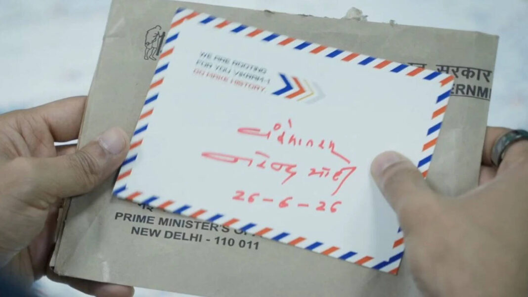 विक्रम-1 रॉकेट के साथ अंतरिक्ष जाएगा प्रधानमंत्री मोदी का विशेष संदेश विक्रम-1 रॉकेट के साथ अंतरिक्ष जाएगा प्रधानमंत्री मोदी का विशेष संदेश