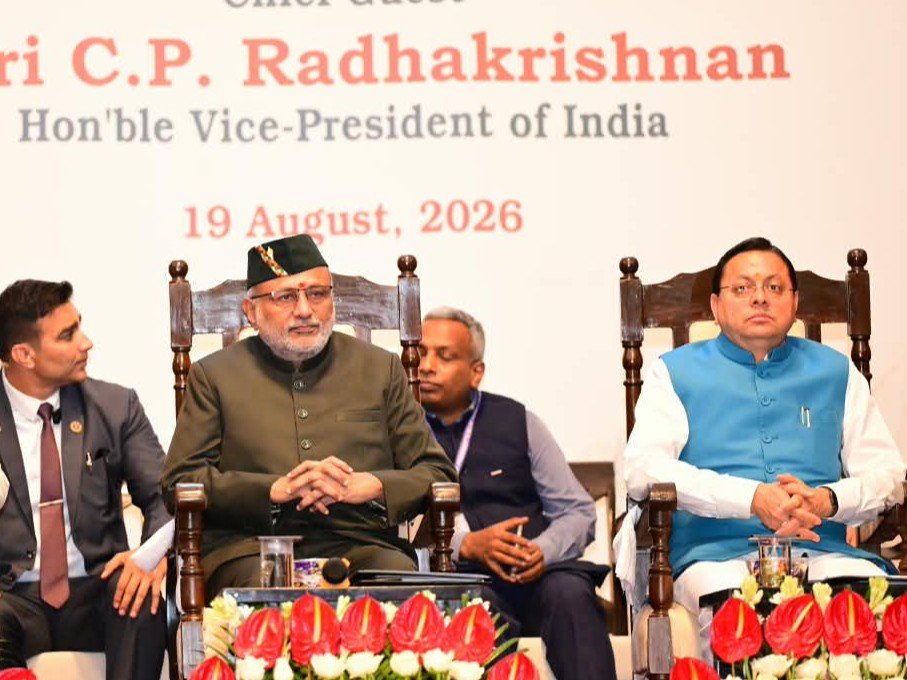 उपराष्ट्रपति सीपी राधाकृष्णन आज एलबीएस अकादमी में उपराष्ट्रपति सीपी राधाकृष्णन आज एलबीएस अकादमी में