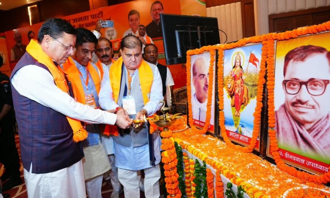 पीएम मोदी के जन्मदिन पर उत्तराखंड भाजपा का ‘सेवा संकल्प अभियान’, एक माह में होंगे 13 प्रमुख कार्यक्रम पीएम मोदी के जन्मदिन पर उत्तराखंड भाजपा का ‘सेवा संकल्प अभियान’, एक माह में होंगे 13 प्रमुख कार्यक्रम