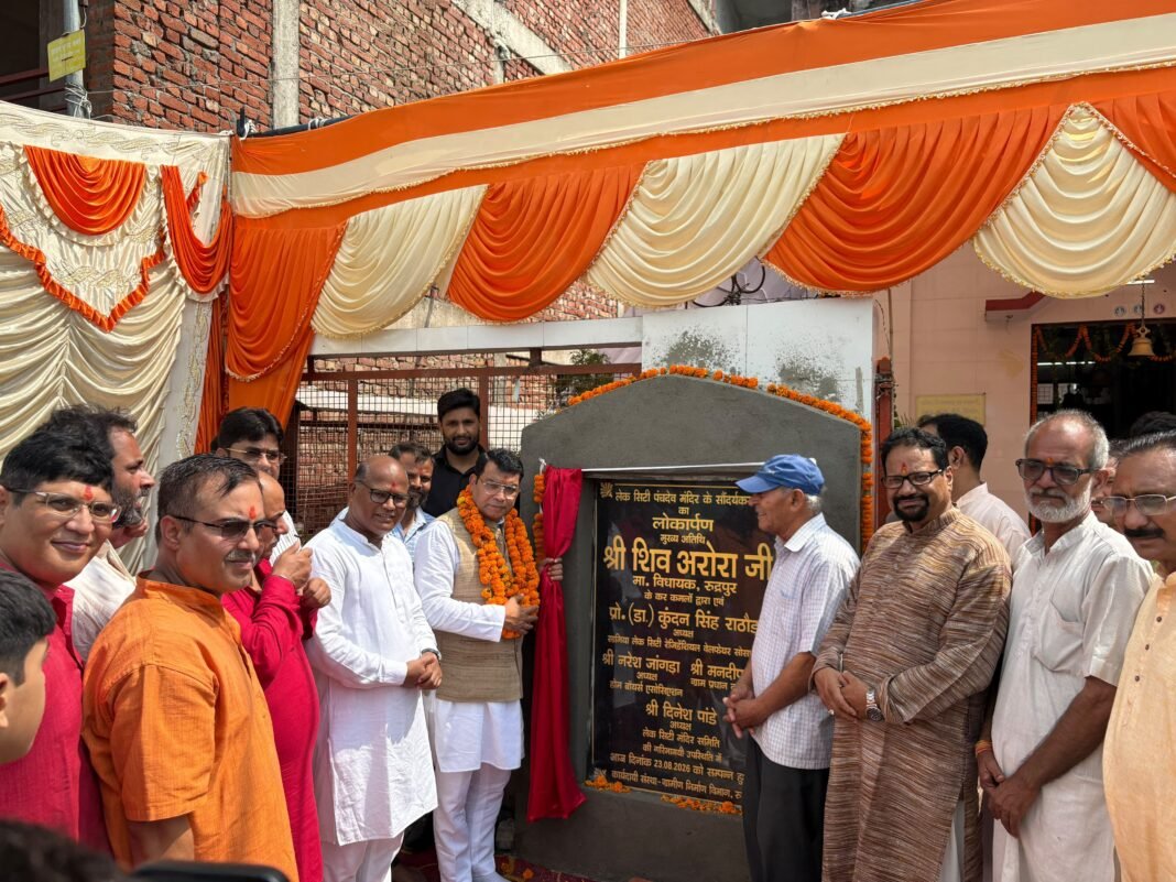 जनसेवा और विकास कार्यों का संकल्प निरंतर जारी रहेगा- विधायक शिव जनसेवा और विकास कार्यों का संकल्प निरंतर जारी रहेगा- विधायक शिव