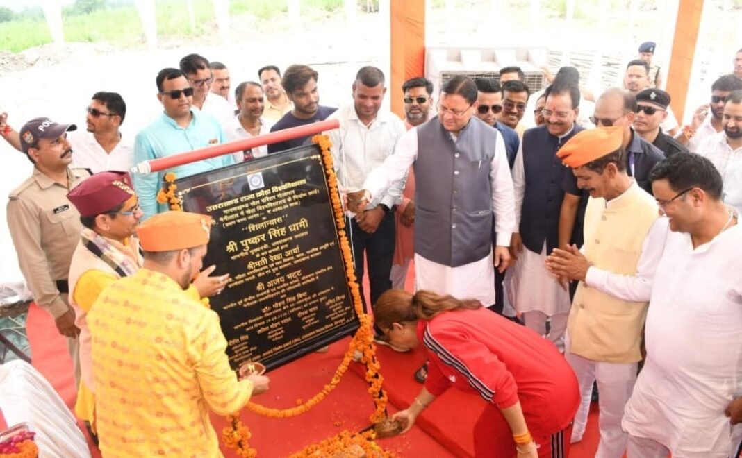 राष्ट्रीय खेल दिवस पर किया उत्तराखंड राज्य क्रीड़ा विश्वविद्यालय, मानसखण्ड खेल परिसर के प्रथम चरण के निर्माण रूपये 4350 लाख की कार्यों का शिलान्यास राष्ट्रीय खेल दिवस पर किया उत्तराखंड राज्य क्रीड़ा विश्वविद्यालय, मानसखण्ड खेल परिसर के प्रथम चरण के निर्माण रूपये 4350 लाख की कार्यों का शिलान्यास