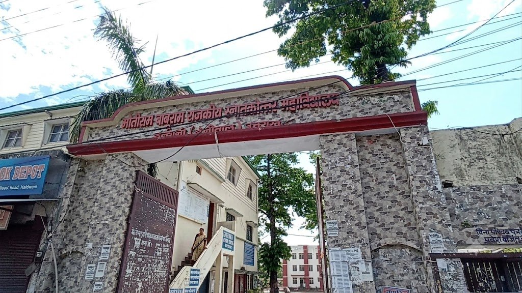 एमबीपीजी कॉलेज हल्द्वानी में 4919 छात्रों ने लिया दाखिला, छात्राओं की संख्या अधिक एमबीपीजी कॉलेज हल्द्वानी में 4919 छात्रों ने लिया दाखिला, छात्राओं की संख्या अधिक