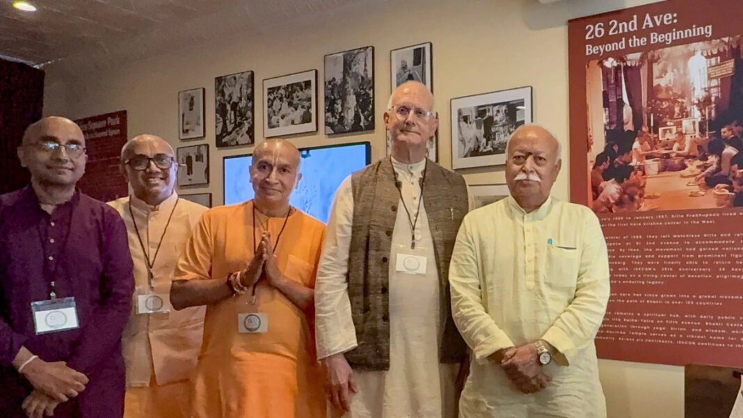 न्यूयॉर्क के इस्कॉन मंदिर पहुंचे मोहन भागवत, बोले- कृष्ण चेतना से दुनिया में कम हो सकते हैं मतभेद न्यूयॉर्क के इस्कॉन मंदिर पहुंचे मोहन भागवत, बोले- कृष्ण चेतना से दुनिया में कम हो सकते हैं मतभेद