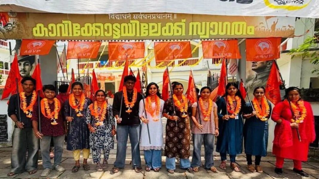 केरल में ABVP का बड़ा उलटफेर, त्रिपुनिथुरा संस्कृत कॉलेज में सभी सीटों पर जीत केरल में ABVP का बड़ा उलटफेर, त्रिपुनिथुरा संस्कृत कॉलेज में सभी सीटों पर जीत