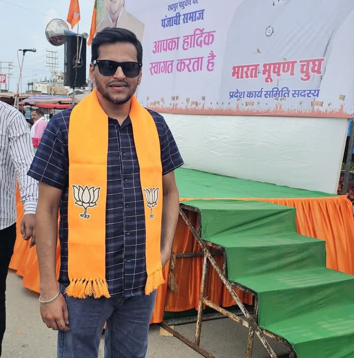 भाजयुमो प्रदेश कार्यकारिणी के सदस्य बने नीलकंठ राणा भाजयुमो प्रदेश कार्यकारिणी के सदस्य बने नीलकंठ राणा