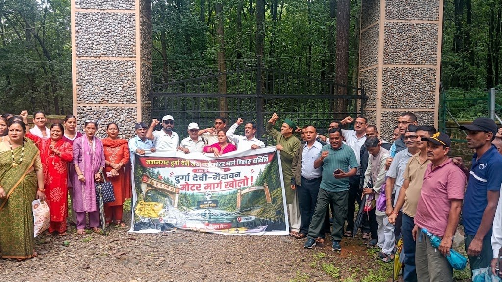 22 साल से बंद दुर्गादेवी-मैदावन मार्ग खोलने की मांग, ग्रामीणों ने किया प्रदर्शन 22 साल से बंद दुर्गादेवी-मैदावन मार्ग खोलने की मांग, ग्रामीणों ने किया प्रदर्शन