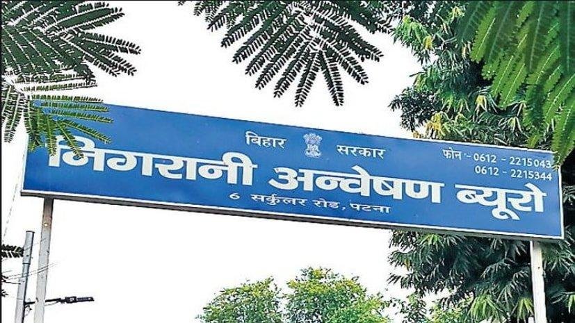 आय से अधिक संपत्ति मामले में भवन निर्माण विभाग के कार्यपालक अभियंता पर शिकंजा, पटना-पूर्णिया में तीन ठिकानों पर छापा आय से अधिक संपत्ति मामले में भवन निर्माण विभाग के कार्यपालक अभियंता पर शिकंजा, पटना-पूर्णिया में तीन ठिकानों पर छापा