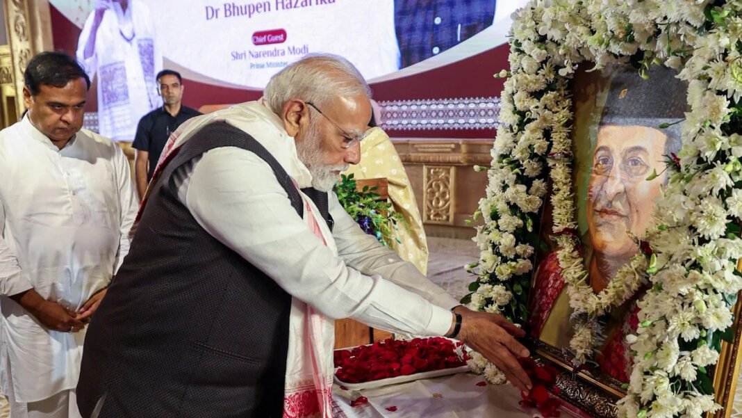 भूपेन हजारिका की आवाज ने पूरे देश तक पहुंचाई असम की आत्मा: पीएम मोदी भूपेन हजारिका की आवाज ने पूरे देश तक पहुंचाई असम की आत्मा: पीएम मोदी
