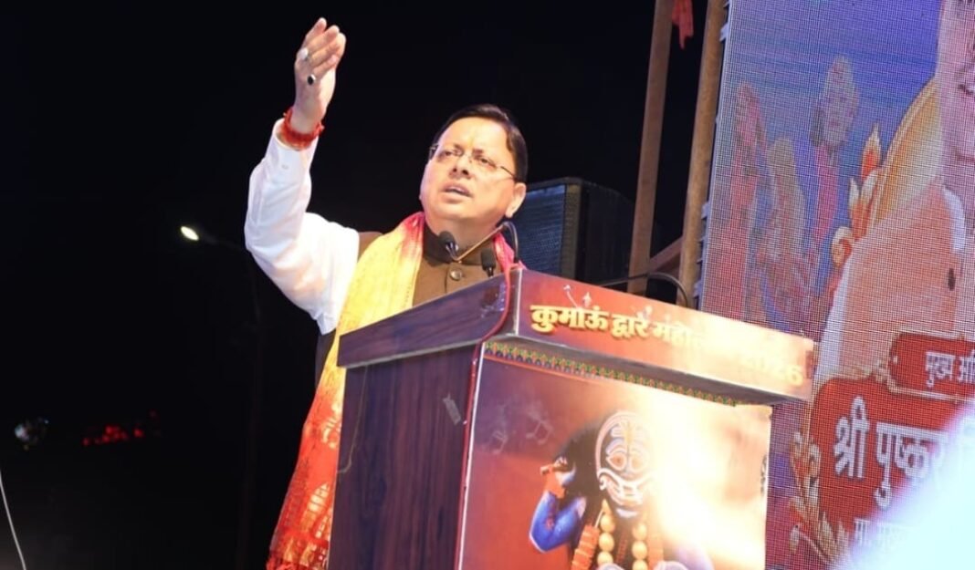देवभूमि की सांस्कृतिक अस्मिता की रक्षा और युवाओं के भविष्य को सुरक्षित करना राज्य सरकार की प्राथमिकता: मुख्यमंत्री देवभूमि की सांस्कृतिक अस्मिता की रक्षा और युवाओं के भविष्य को सुरक्षित करना राज्य सरकार की प्राथमिकता: मुख्यमंत्री