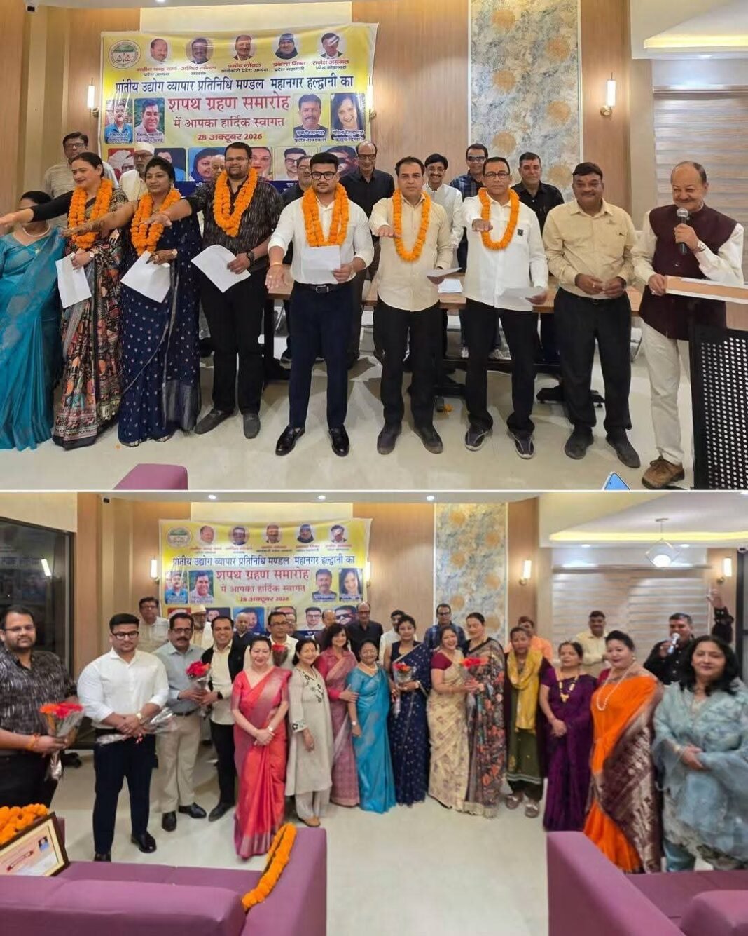 प्रान्तीय उद्योग व्यापार प्रतिनिधि मंडल महानगर हल्द्वानी का शपथ ग्रहण समारोह प्रान्तीय उद्योग व्यापार प्रतिनिधि मंडल महानगर हल्द्वानी का शपथ ग्रहण समारोह