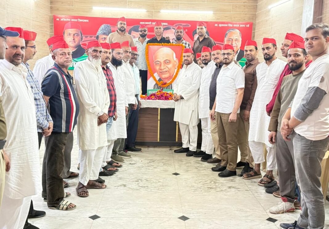 पटेल की विरासत से एकता का संदेश, सपा ने दी लौह पुरुष को श्रद्धांजलि पटेल की विरासत से एकता का संदेश, सपा ने दी लौह पुरुष को श्रद्धांजलि